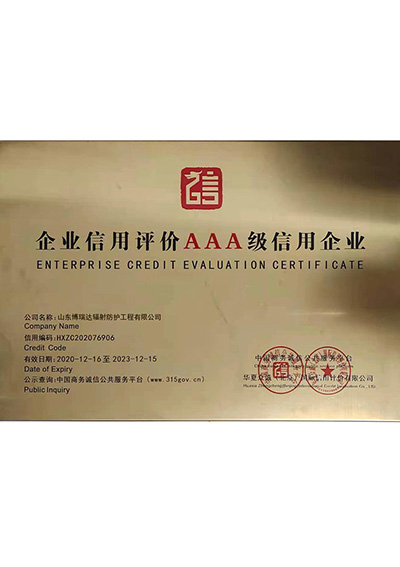 Enterprise credit evaluation AAA grade credit enterprise