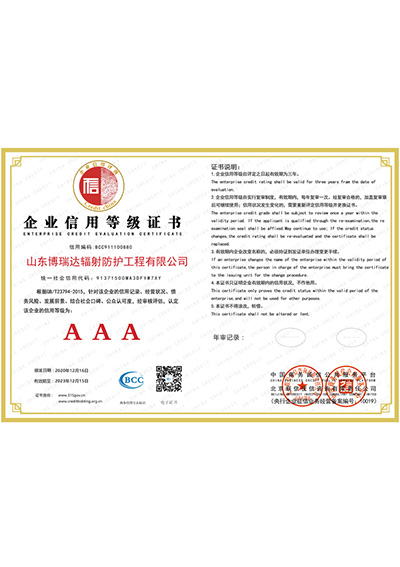 Enterprise credit rating certificate