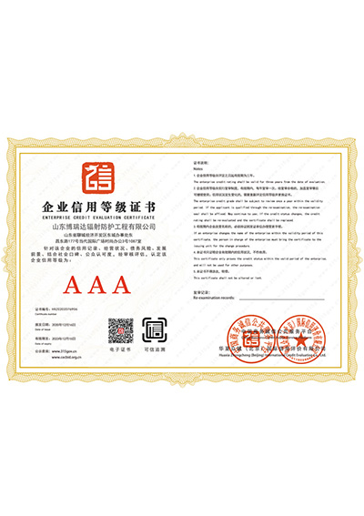 Enterprise credit rating certificate